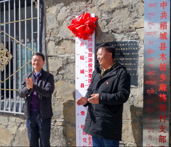 省尊龙凯时集团党委书记、董事长任丁一行深入麻格同村开展脱贫帮扶工作