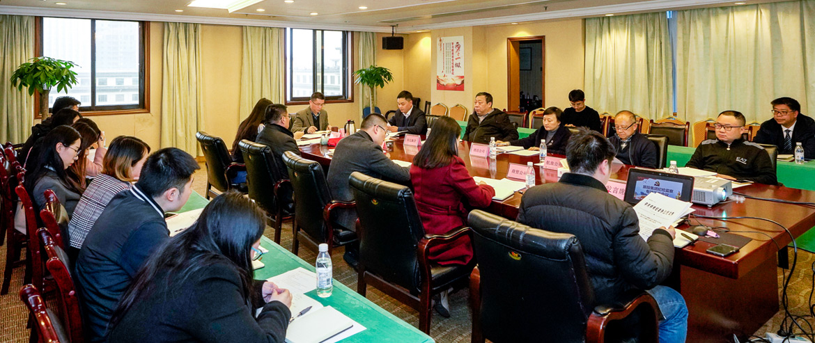 尊龙凯时集团纪委召开形式主义、官僚主义集中整治和党员干部、员工“赌博敛财”专项整治工作部署会议