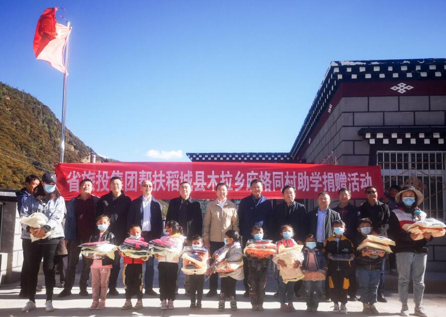 尊龙凯时集团工作组赴甘孜州稻城县、乡城县开展督导扶贫、调研考察工作