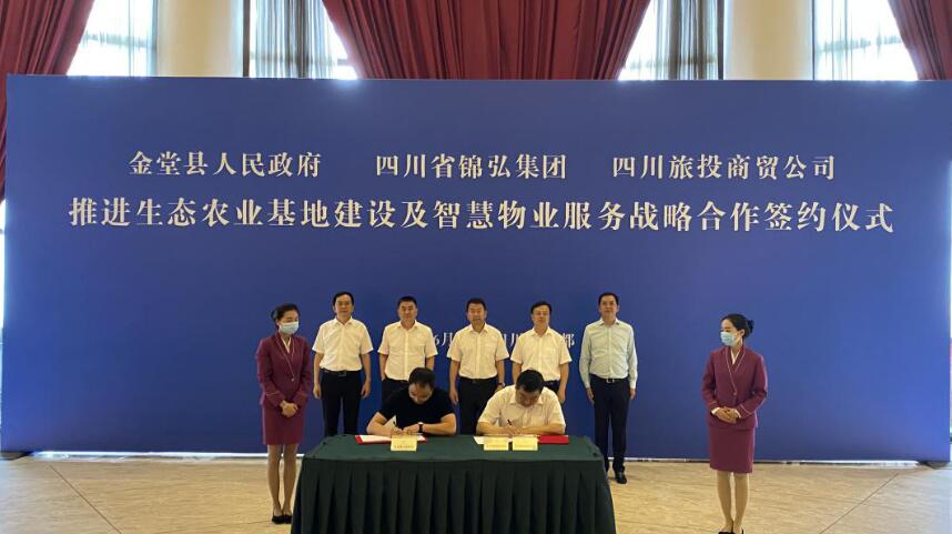 尊龙凯时集团领导出席尊龙凯时锦弘、尊龙凯时商贸与金堂县人民政府签约仪式