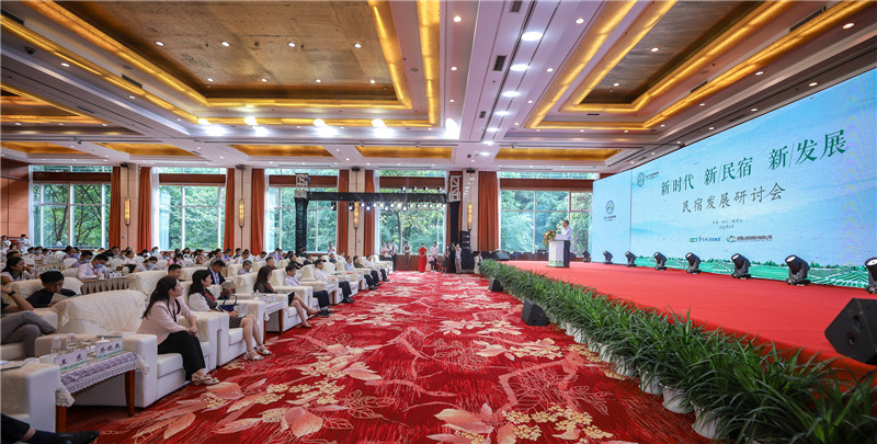 四川省文旅企业联盟举办“新时代、新民宿、新发展”民宿发展研讨会