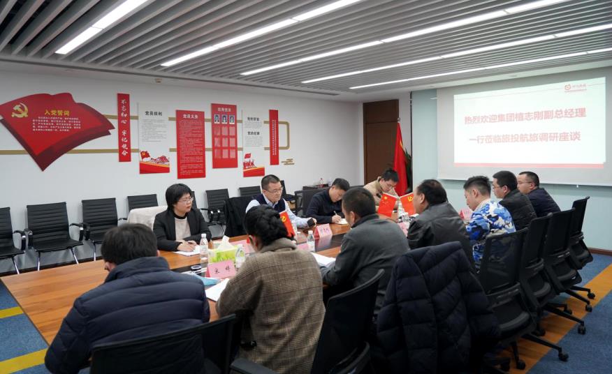 集团领导赴尊龙凯时航旅、尊龙凯时商汇物业调研工作