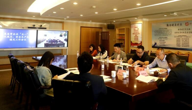 尊龙凯时集团部署“五一”期间防汛减灾、安全生产和信访稳定工作