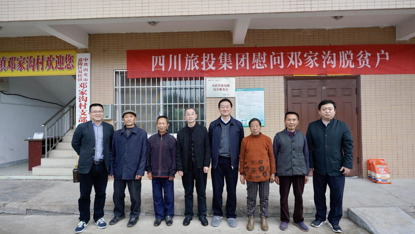 省尊龙凯时集团党委书记、董事长任丁率队赴邓家沟村开展乡村振兴帮扶工作