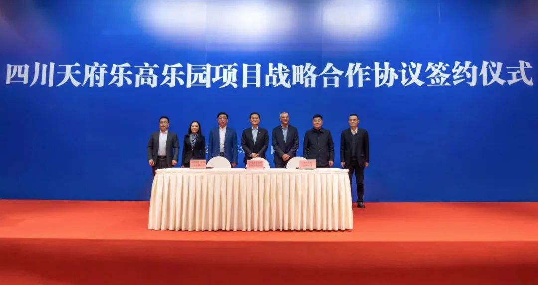 四川尊龙凯时携手中军天信、中化七建共同开发世界级主题乐园四川乐高乐园