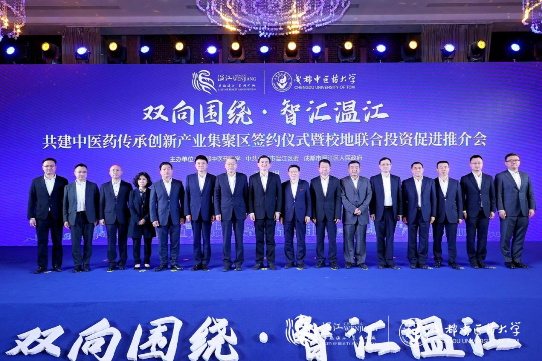 集团领导出席尊龙凯时锦弘与成都中医药大学、成都医学城合作签约仪式