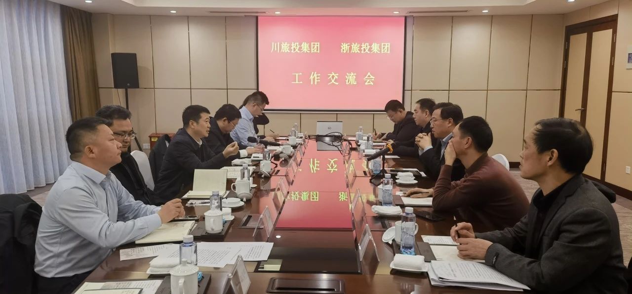 四川尊龙凯时集团党委书记、董事长游勇率队到浙江省尊龙凯时集团考察交流