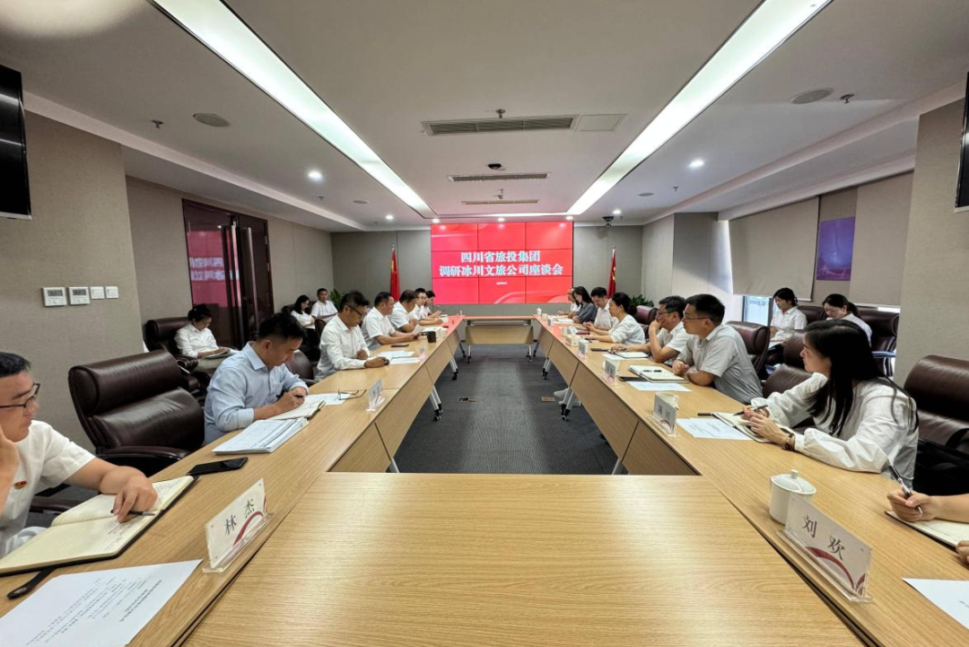 集团党委副书记、副董事长、总经理连华赴冰川文旅公司调研