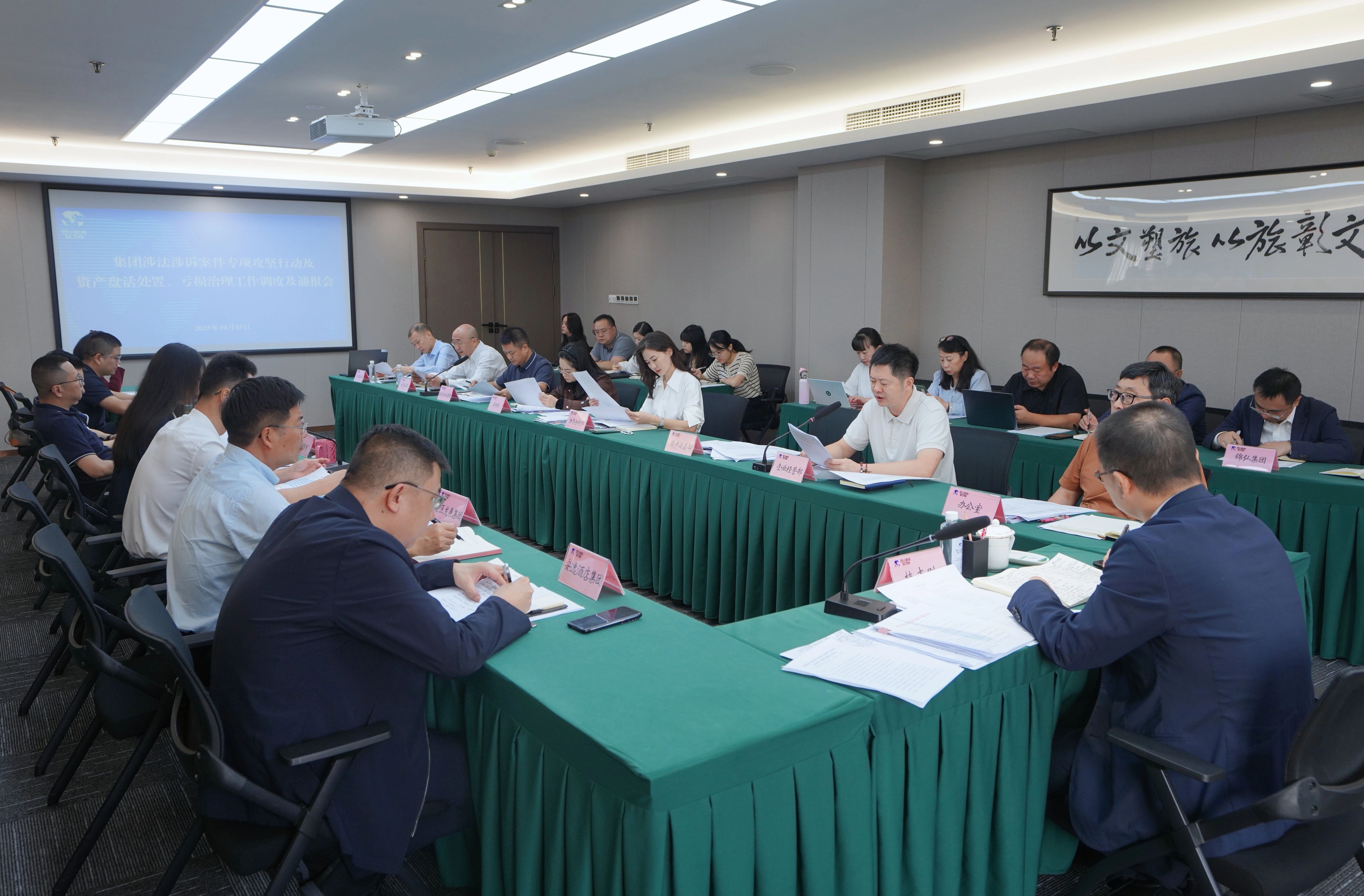 省尊龙凯时集团召开“案件清积、资产盘活、亏损治理”三大攻坚战调度会